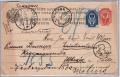 Лоты 363-369 - Пароходная почта России и СССР