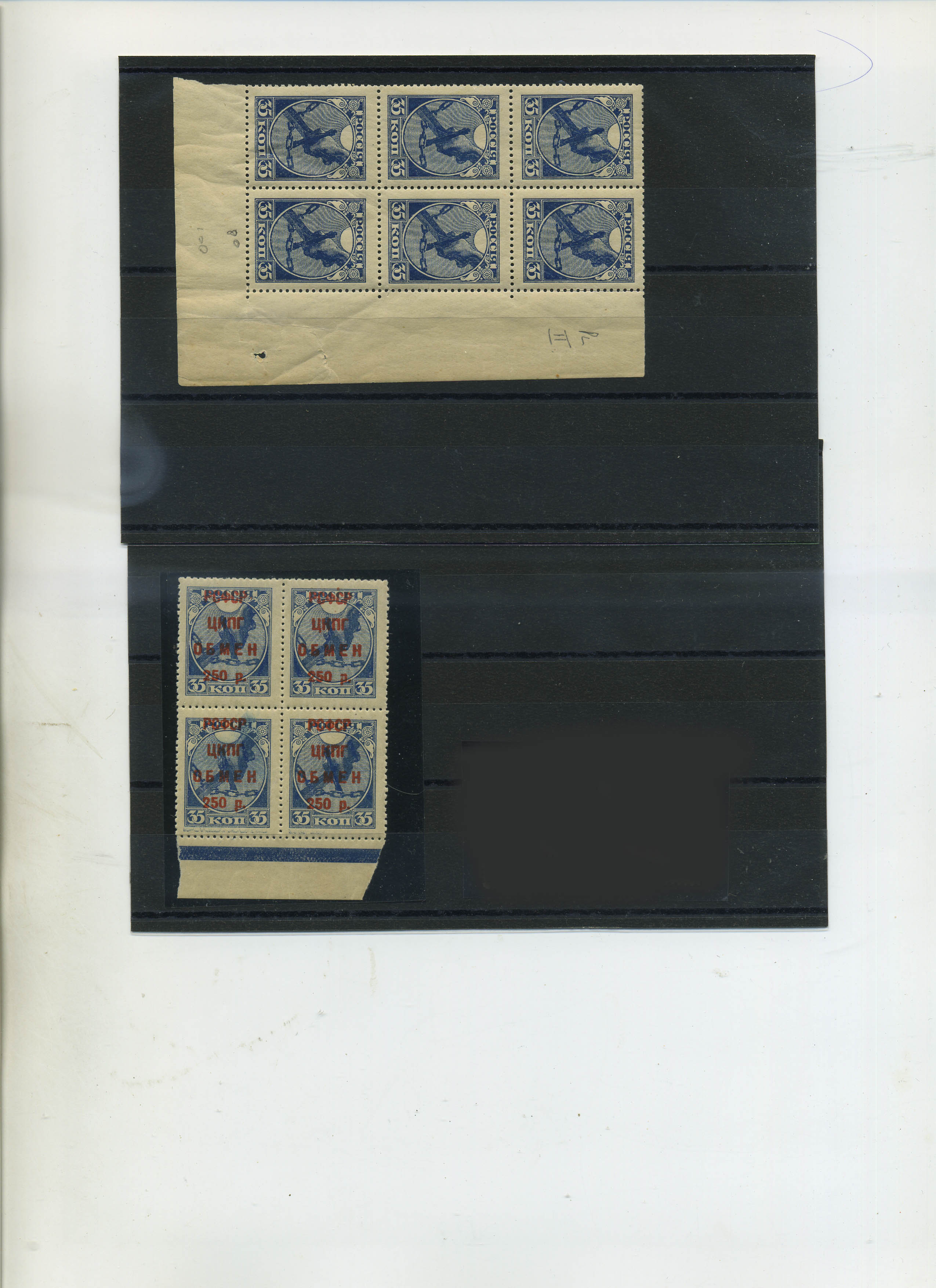 Лот 0861 - 1922.  №SI13b  (светло-синяя), квартблок с нижним полем, разновидность точка С
