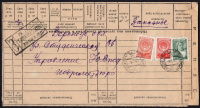 Лот 1583 - 1949. Франкировка маркой №1382 (типографский герб)