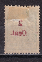 Лот 0278 - Китай - Почтовая служба Российской империи - кат. №56A, 1920 г., абкляч, *