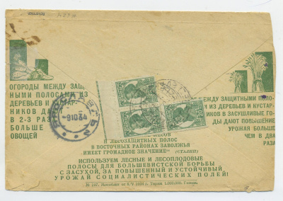 Лот 0506 - 1934. Авиапочта Евпатория (Крым) - Ярославль