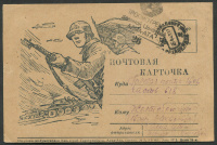 Лот 0577 - 1943. Цензура Алма-Ата