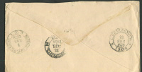 Лот 0143 - 1878 г. Русско-Турецкая война. Полевая почтовая контора №7