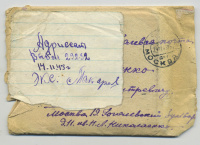 Лот 0259 - 1943. 'АДРЕСАТ ВЫБЫЛ'. Письмо из Москвы в полевую почту 29040