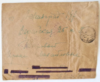 Лот 0190 - 1942. Морская почта №1132 (Новороссийск), Черноморский флот