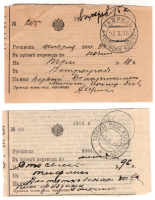 Лот 0596 - Персия. Тавриз (Российское Консульство) - два типа расписок (в отправке денежных переводов) и почтовых штемпелей.