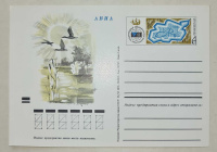 Лот 2193 - Карточка с оригинальной маркой №3 (Лимнологический конгресс)
