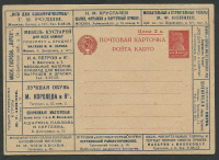 Лот 0384 - 1926. №3 . Все для электричества