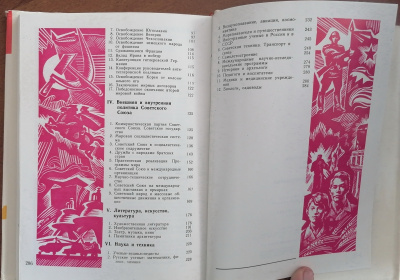 Лот 0753 - Книга ' Советский союз на иностранных марках ' М.П. Соколов, В.В. Снегирев, В.А. Орлов , Ю.М. Соколов . Издательство ' Связь',1979г