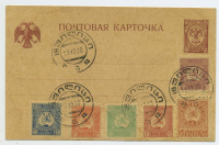 Лот 0831 - Грузия. Полная серия на почтовой карточке с гашением 19.12.1920 г.