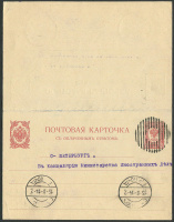 Лот 0125 - 1914. 'Немое' гашение Могилёв (Белоруссия.)