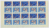Лот 1165 - 1961 г.. Фрагмент из 2 рядов (всего 3 рядя) из малого листа