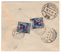Лот 1125 - 1924 г. Доплатное письмо