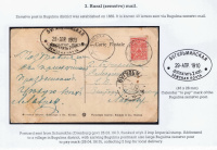 Лот 0682 - 1910. Бугульминская земская почта.