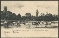 Лот 2472 - Батум - Александровский сад и озеро