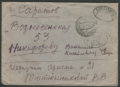 Лот 0571 - 1941. Редкая и очень ЧЁТКАЯ прокатка - цензура