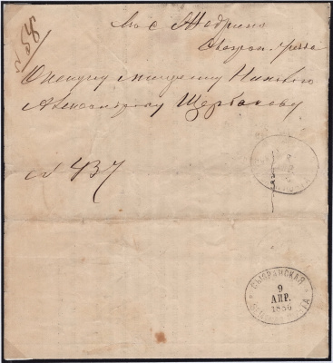 Лот 0678 - 1886. Сызранская земская почта.