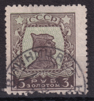 Лот 0878 - 1924 г. кат. №57C (зуб. 10), отскок перфорации справа, гаш, сертификат И. Киржнера