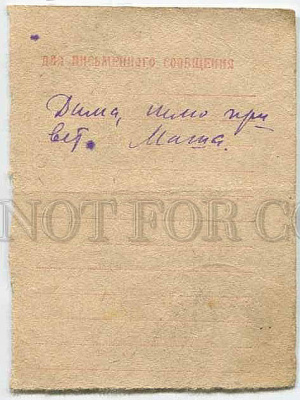 Лот 0635 - 1939. Первый штемпель Норильска (Красноярский Край). Самое раннее на сегодня известное применение штемпеля