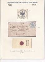Лот 0538 - Штемпельный конверт для городской почты С.-Петербурга №1 (форма раскроя I, штемпель тип I), размер 133 х 68, клапан открывается вниз