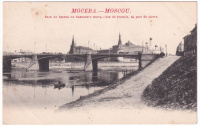 Лот 2310 - Москва. Вид на Кремль с Каменного моста