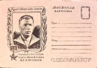 Лот 2280 - Герой Советского Союза С.М. Агафонов
