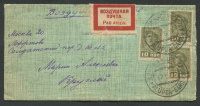 Лот 0288 - 1931. Авиа почта Алупка (Крым) - Москва