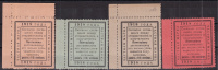 Лот 1367 - 1918 г. Серия частных марок в пользу Почтальона