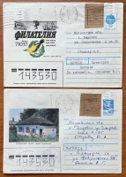 Лот 1629 - Провизории Пятигорска, 1992 г. Два письма с обеими марками.