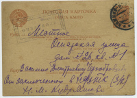 Лот 0316 - 1931. Цензура Нижегородской Колонии