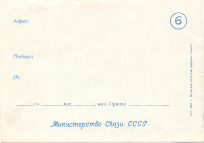 Лот 2227 - Поздравление с Новым 1965 Годом! Иллюстрированная телеграмма