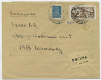 Лот 1237 - 1928. Франкировка маркой №203 Ра (БЕЗ ЗУБЦОВ!)