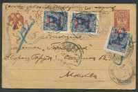 Лот 1485 - 1924. Доплатная местная почтовая карточка в Москве. Доплата 9 копеек