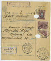 Лот 0684 - 1909. Ирбитская земская почта , франкировка 1,5 земской марки
