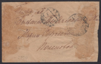 Лот 1383 - 1921. Цензура почтовой конторы Курска ( с тремя треугольниками)