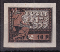 Лот 0867 - 1922 г., №060PP, кат. 13 500 руб., **