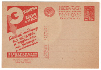 Лот 2189 - 1932 г. Рекламная карточка №184