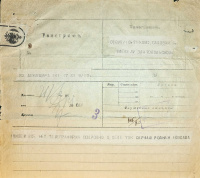 Лот 0117 - Цензура Тифлиса на телеграмме из Персии (Кавказский фронт)
