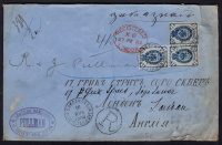 Лот 0554 - 1889. Заказное письмо из Енисейска (16.01.1889) в Англию.