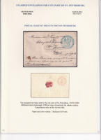 Лот 0547 - Штемпельный конверт для городской почты С.-Петербурга №2 (форма раскроя II, штемпель тип I), размер 112 х 74