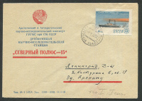 Лот 0464 - 1966. Фирменный конверт 'СП-15' (тип-1, 1 смена)