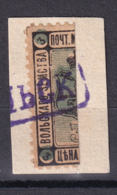 Лот 0641 - Вольск - вырезка с половиной марки