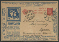 Лот 0394 - 1926. №8 .'Промысловые кооперации.'