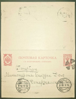 Лот 0162 - 1914. 'Немое' гашение - почтовая станция Помпянье (Ковенская губ., Литва)