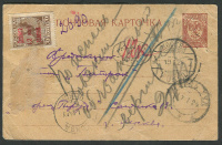 Лот 1486 - 1924. Доплатная почтовая карточка. Доплата 12 копеек