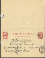 Лот 0128 - 1914. 'Немое' гашение Брест-Литовск (Белоруссия)