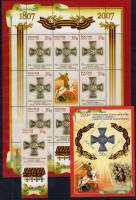 Лот 1226 - Годовой набор марок РФ 2007