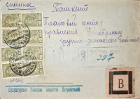 Лот 0528 - 1931. Спешное письмо из Самарканда (11.09.1931) в Ташкент (13.09) в период уборки ХЛОПКА