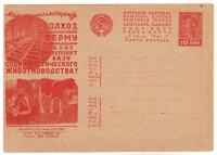 Лот 2495 - 1932 г., рекламная карточка № 189