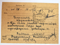 Лот 0420 - 1933. Дудинка (Сибирский Край) - Норильск (редкая местная почта)